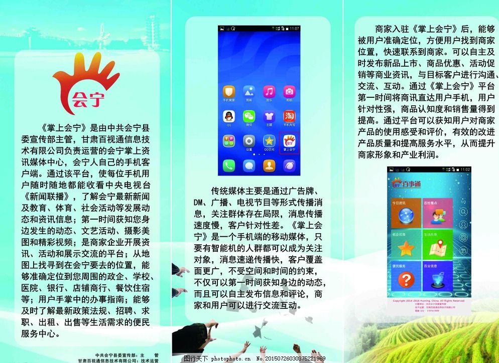 网站三折页广告图片 精准视觉设计高效传播品牌价值