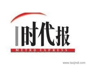 企业注销公告登报指南 时代报广告部高效服务一览